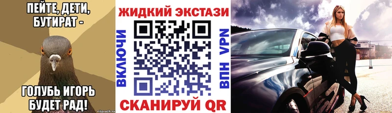 БУТИРАТ оксибутират  Куровское 