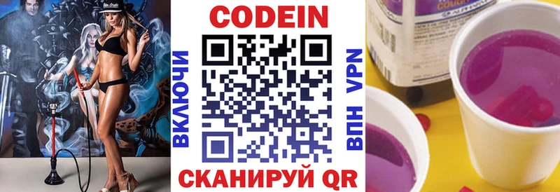 Кодеин напиток Lean (лин)  сайты даркнета как зайти  Куровское 