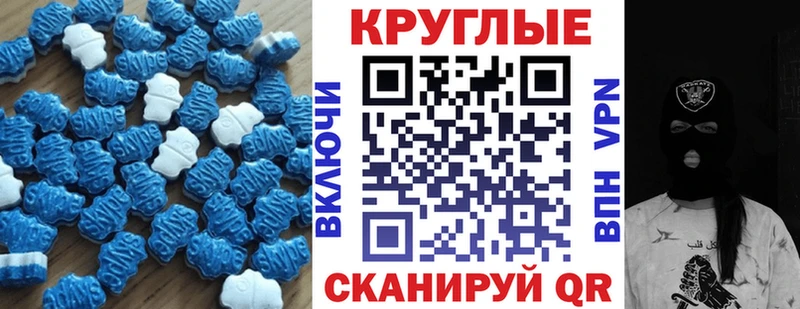 ЭКСТАЗИ 280 MDMA Куровское