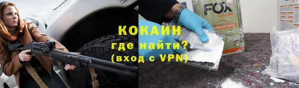 кокаин VHQ Беломорск