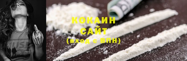 кокаин VHQ Беломорск