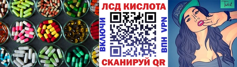Лсд 25 экстази кислота  OMG как зайти  Куровское  купить закладку 