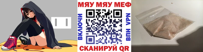 Мефедрон VHQ  Куровское 